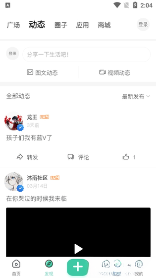 沐雨社区官网下载-沐雨社区公益版下载 Hero图